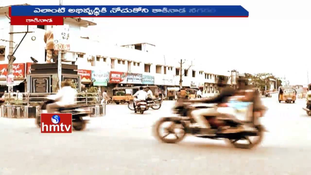 Smart City Kakinada Streets Filled with Bad Smell & Lot of Garbage with Sanitation | HMTV