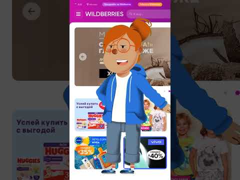 Как оформить кредит или рассрочку на Wildberries