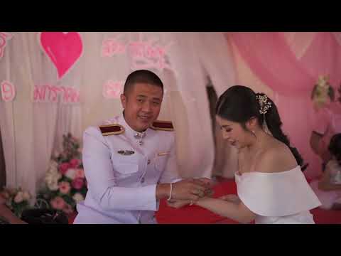 บุญผลา - ฮักแพงกันเด้อ , ไมค์ ภิรมย์พร (mv wedding)