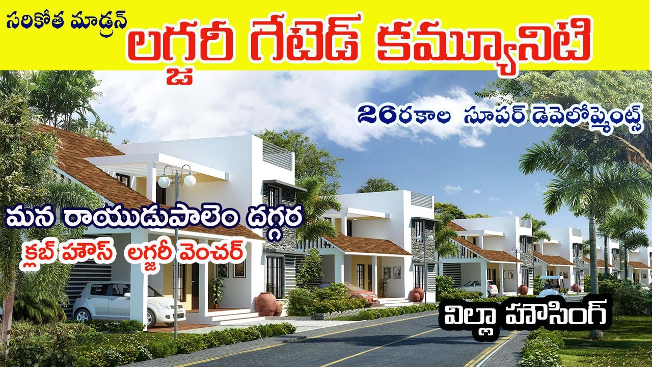 Gated Community Living Near Rayudupalem, Kakinada A Luxurious and