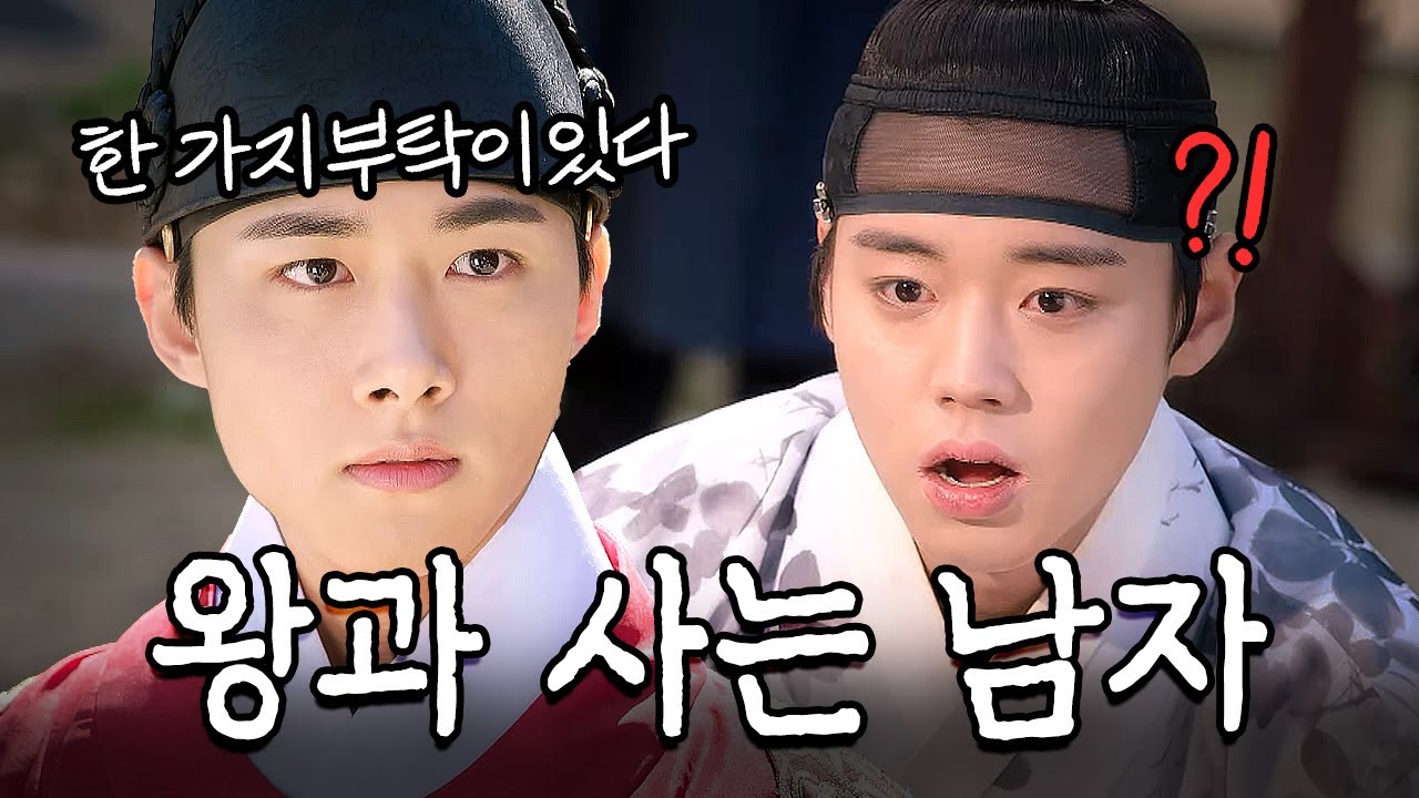 전생엔 왕을 지켜냈던 박지훈?! | 꽃파당 | JTBC 191105 방송 외