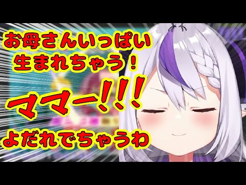 パワーワードと共に限界化するラプ様【ラプラス・ダークネス/ホロライブ切り抜き】