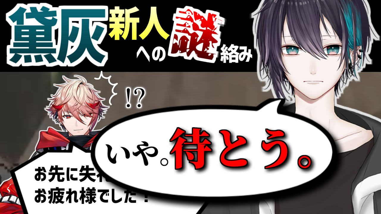 黛灰に変な絡まれ方をされるセラフ・ダズルガーデン【黛灰/夕陽リリ/ベルモンド・バンデラス/セラフ・ダズルガーデン/にじさんじ切り抜き】