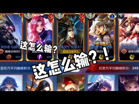 【灰灰玩蛇】醉全面 上（混）分手册  #王者荣耀