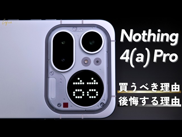 Why I Bought the Nothing Phone (4a) Pro (And Why You Might Regret