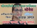 जीवधारियों का पांच जगत वर्गीकरण || BIOLOGY CLASS ||SCIENCE CLASSES FOR BPSC TRE4 &STET