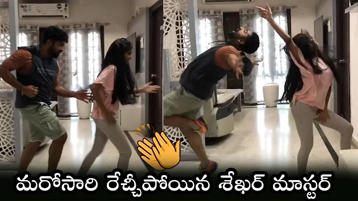 Sekhar Master MInd blowing dance with His Daughter...