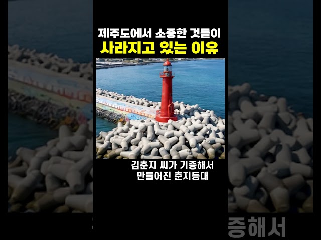 제주도에서 소중한 것들이 사라지고 있는 이유