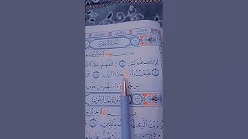 بسم الله الرحمن الرحيم سورة قريش Surah Quraysh