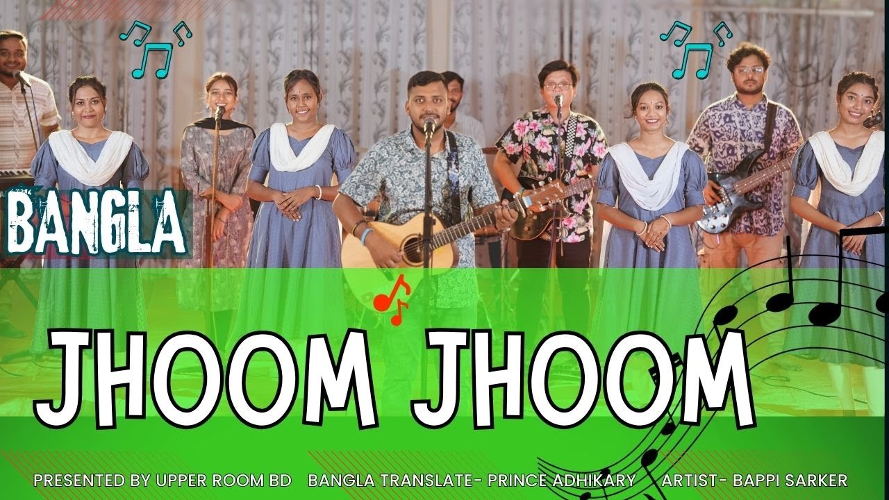 JHOOM JHOOM | BANGLA COVER | UPPER ROOM BD