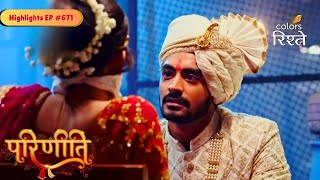 Parineeti | Daljeet Abducts Babli and Crosses Limits | Highlights Ep - 671 | Colors Rishtey