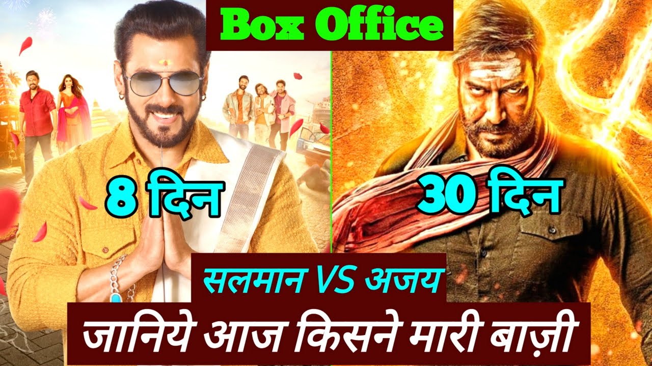 Kisi Ka bhai kisi ki jaan Box Office collection, Bholaa Box Office Collection, Salman khan, Ajay