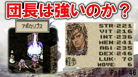 タクティクスオウガ序盤レベル上げ