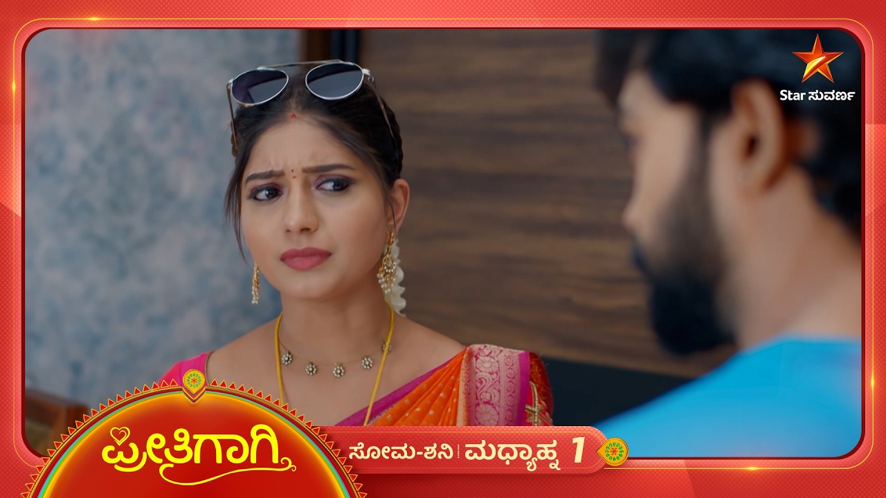 ಚಂದ್ರಾ ವರ್ತನೆ ವಿರಾಟ್‌ಗೆ ಚೂರೂ ಇಷ್ಟವಾಗ್ತಿಲ್ಲ! | Ep 294 | 22 Aug 2025 | Preethigagi