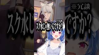【 #ゼンゼロ 】フィオニーの新衣装が最高過ぎる理由。#shorts #にじさんじ #vtuber