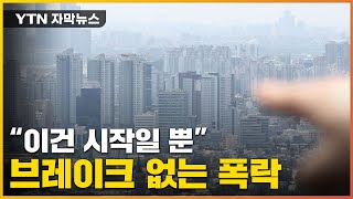 [자막뉴스] 사려는 사람이 없다...'곡소리' 나는 서…