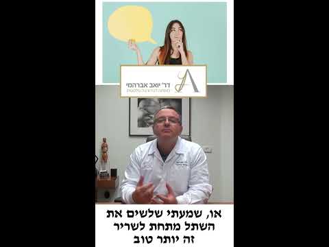 הגדלת חזה: מהי הטכניקה הניתוחית המתאימה לך?