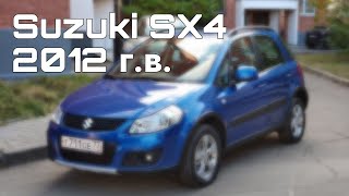 Suzuki SX4 2012 г.в. полноприводная малышка