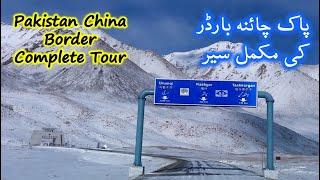 Travel to China By Road Tour |  Part 2 | Snow Falling in China Border Khunjerab Pass Pakistan |