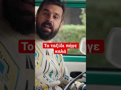 Βαγιάτας - Lidl