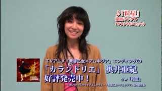 奥井亜紀ビデオコメント 新アルバム「OPENER」7月25日発売！ - YouTube