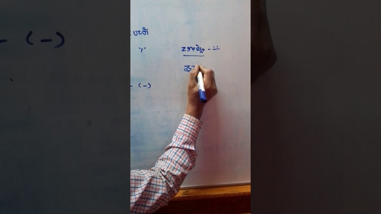 Limboo grammar - Part 2