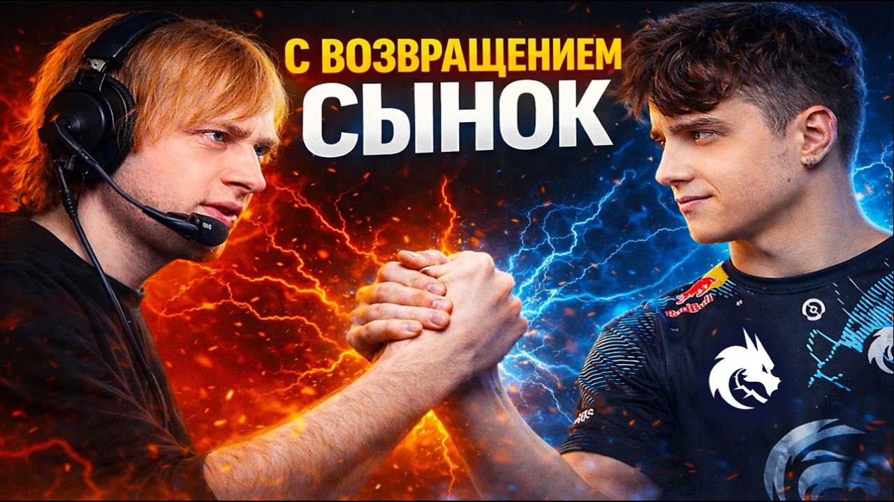 НС РАД ВОЗВРАЩЕНИЮ ЛАРЛА...ИЛИ НЕТ  / Ns Dota 2 Team Spirit Larl