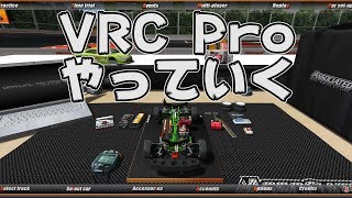 【ラジコン】VRC-proの練習4日目