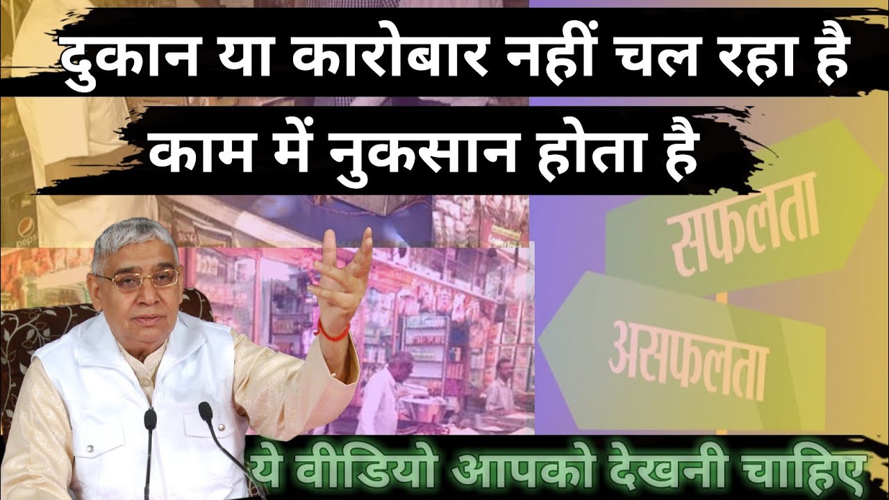 काम धंधा नहीं चल रहा है • God Rampal Ji Maharaj • कारण और समाधान • GuRu is God