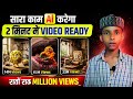 Ai video kaise banaen 😲|| ai video banane ka aasan tarika #trending #aitools #jawedtech #tutorial 🔥