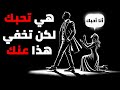 كيف تعرف أن المرأة معجبة بك سر ا إليك 11 علامة خفية تكشف الحقيقة الرواقية