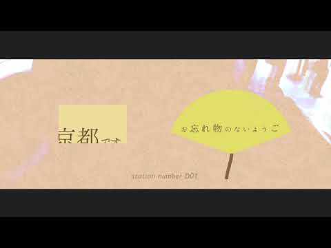 YOUKAI KYOTO ZONE