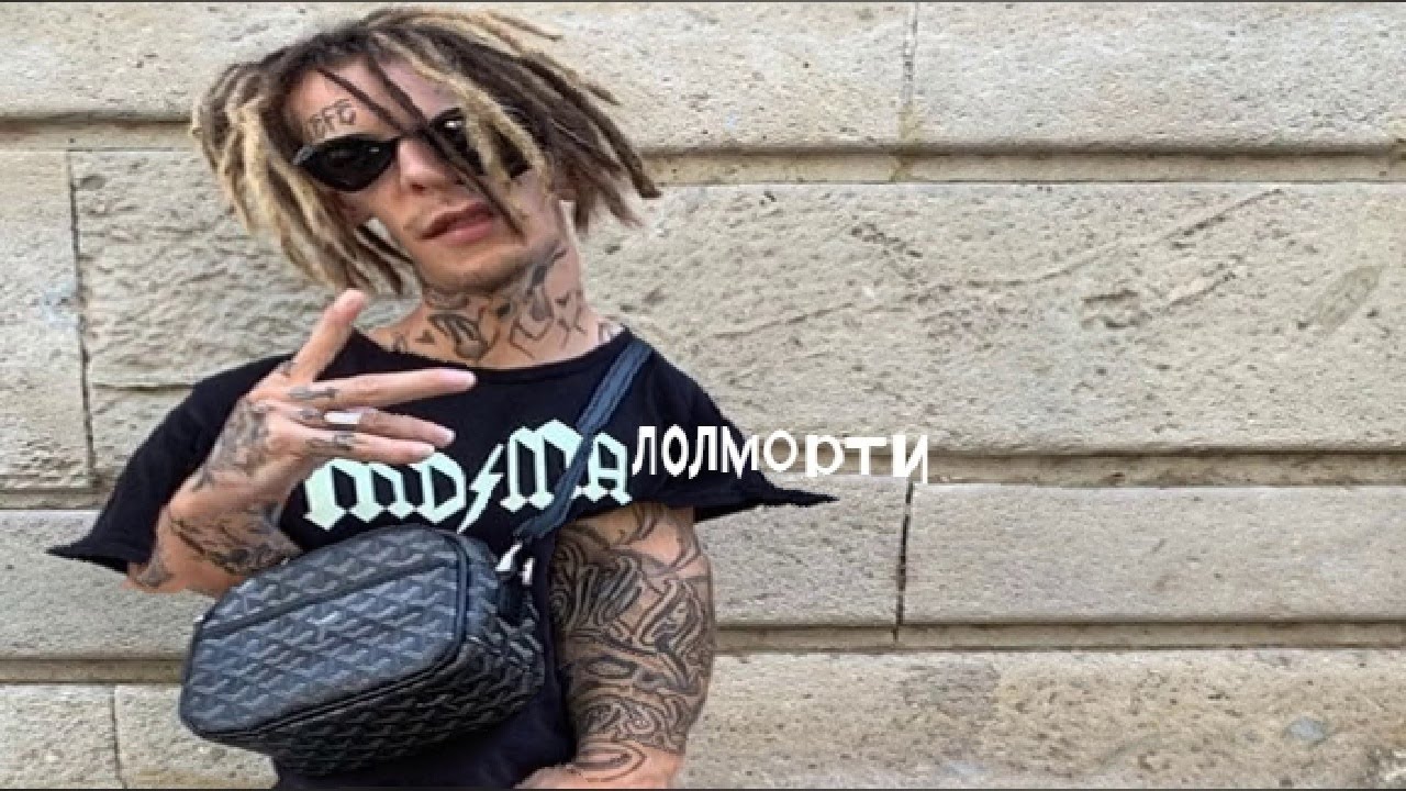 Lil Morty (ft. Lil Toe) - Dirtybashmachok (mashup)