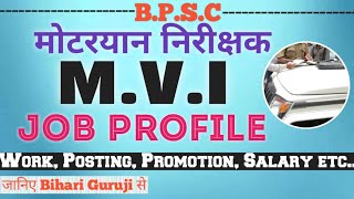 B.P.S.C | M.V.I | Motor Vehicle Inspector | Job Profile | Learn from Bihari Guruji