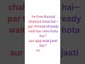 async/await lagaya… phir bhi app freeze kyu hoti hai? 😵 | .NET Interview