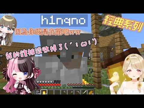 【VSPO中文精華】經典系列：因為惡作劇而被とと沒收了玩具的ひなーの【花芽なずな／小雀とと／兎咲ミミ／英リサ／橘ひなの／神成きゅぴ】