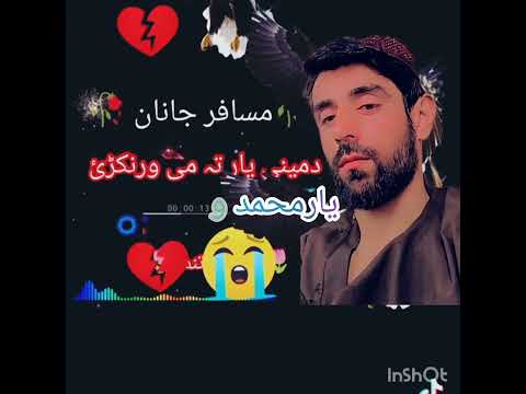 یارمحمد وطن دوست فیلم های گلچین پشتو