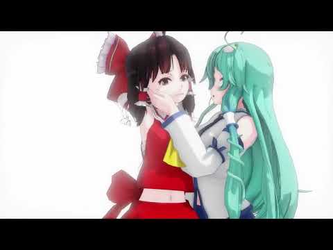 【東方MMD】S&M💓  ~ ドSとドM💓