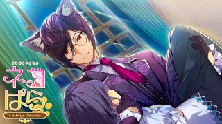 NEKOPARA Catboys Paradise Visual Novel Game ( Part 9 ) [ Fennel Route ]