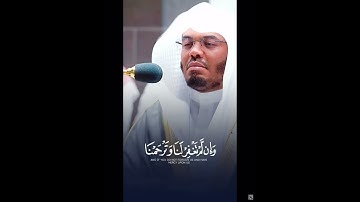 قَالَا رَبَّنَا ظَلَمْنَا أَنفُسَنَا ~ تلاوة خاشعة تبكي القلوب بالصبا المؤثر للشيخ ياسر الدوسري 😢💔
