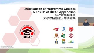 「大學聯合招生辦法」課程改選及結果公布