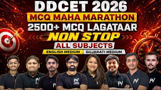 DDCET 2026 📢 MAHA MARATHON LAST WAR PART 1🔥 2500+ MCQ 🚀 TARGET 198+ 💯 આમાંથી જ પૂછાશે 🔥 TEAM PV 💯