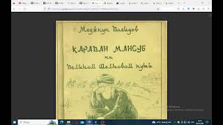 Прыжок Барса в Европейских Шахматах 13-го века (Манускрипт Bonus Socius, книга "Караван мансуб" )