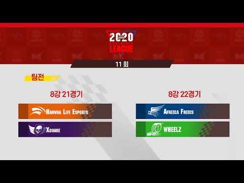 고춧가루 일발 장전~! [2020 SKT JUMP 카트라이더 리그 시즌1] 11회 예고