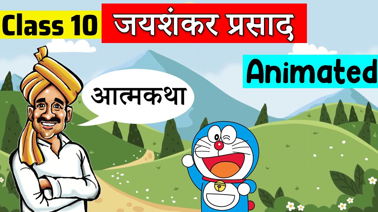 Class 10 Hindi Chapter 4 Class 10 Kshitij Class 10 Class 10 Hindi Chapter 4 Class 10 Kshitij Class 10