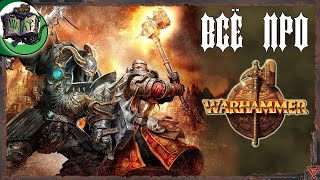 Everything on the lore of Warhammer Fantasy Battles