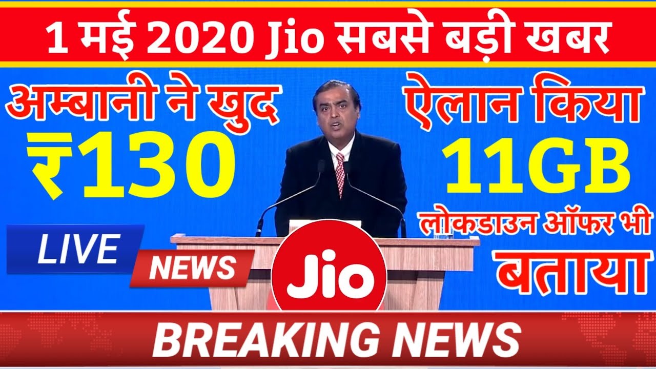 Reliance Jio May 2020 Latest Announcement | Jio 4G Q4 FY19-20 | Indian Jugad Tech