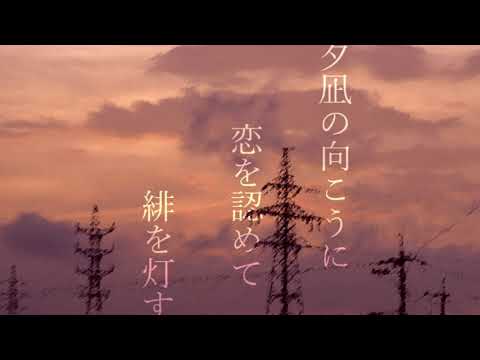 【あの音もしも】アディショナルメモリー【UTAUカバー】