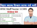 बिहार स्टाफ नर्स के लिए Top 100 MCQ Video 50, BTSC Staff Nurse 11389 के लिए प्रतिदिन Practice करें