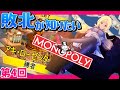 【monopoly】激ヤバルール追加で大波乱!?アキロゼに勝てる人いる~???第4回【ホロライブ/アキロゼ】